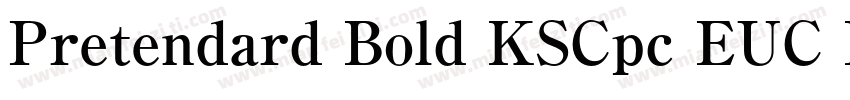 Pretendard Bold KSCpc EUC H字体转换